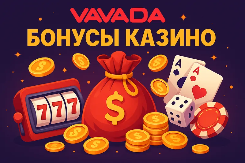 Вавада бонусы